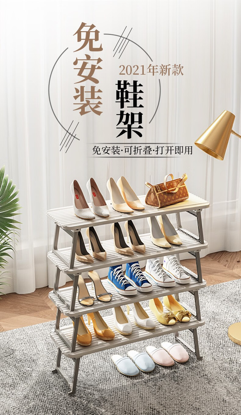 收纳达人鞋柜门口折叠轻奢多层小鞋柜免安装鞋架 【免安装】白色轻奢金 2层