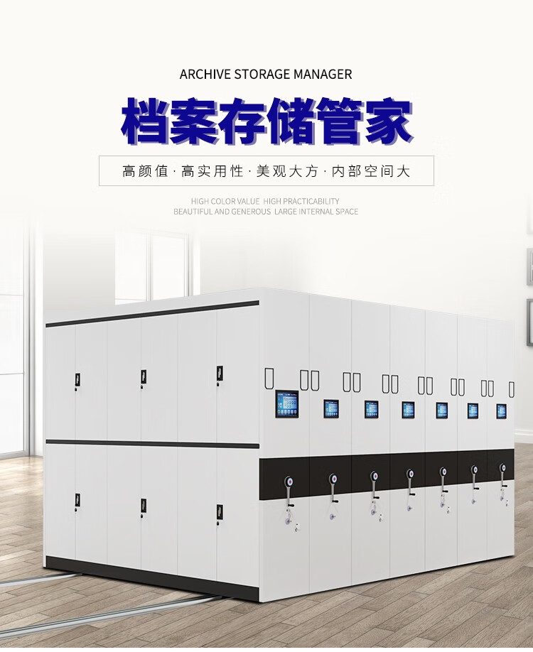 执逸电动智能密集架移动式档案文件柜资料柜钢制轨道密集柜每立方单价 一列1组