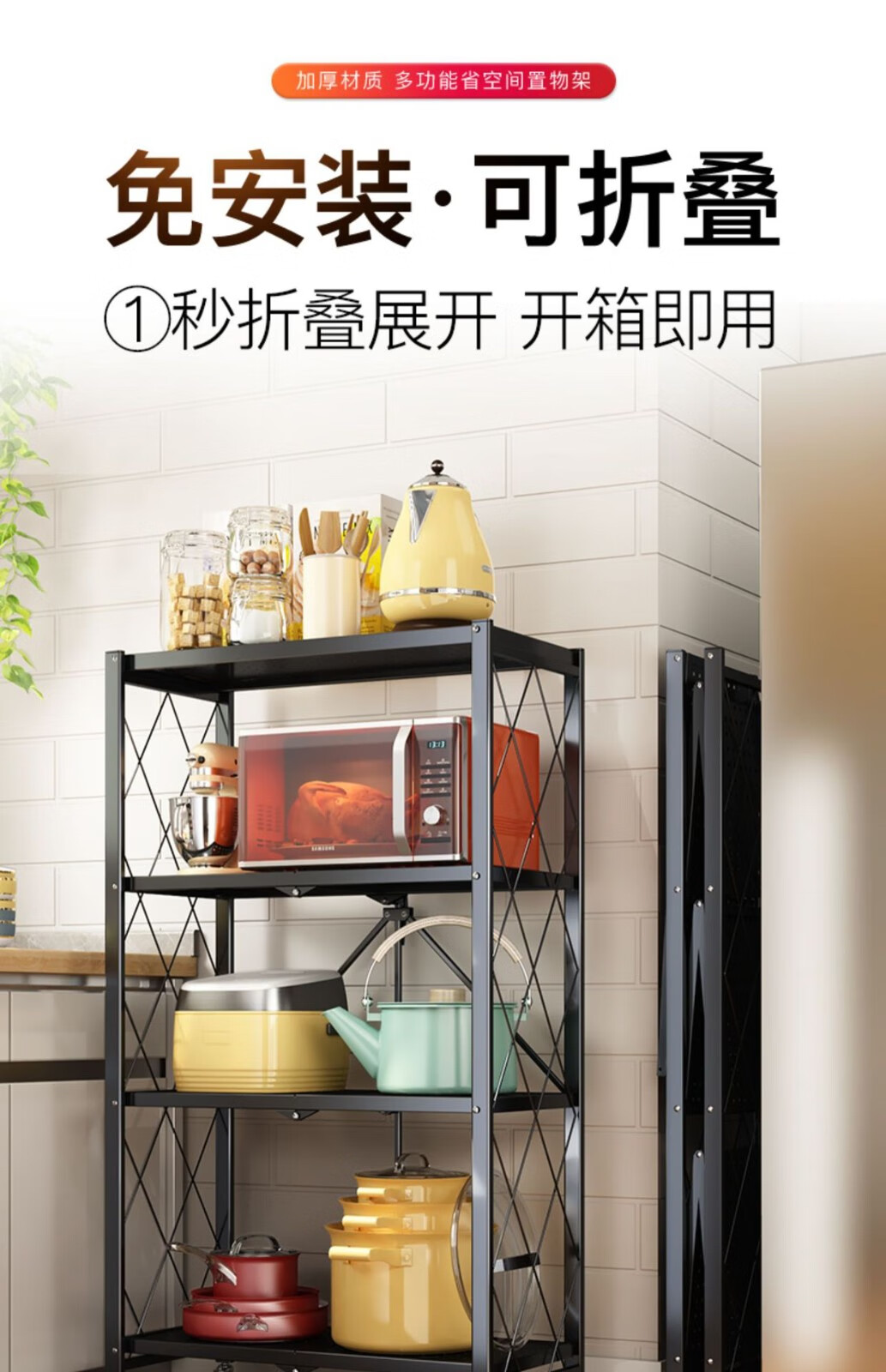 置物架免安装落地收纳架厨房置物架落地式折叠置物架多层厨房烤箱架放锅架微波炉储物移动收纳架浴室置物架 小推车(可移动)