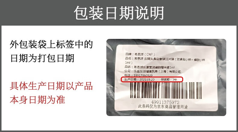 韩国CNP希恩派去黑头鼻贴鼻膜两部曲男女清洁粉刺T区护理黑头导出液收缩毛孔套装 1盒10组 鼻贴10片+收毛孔10片+棉棒20根