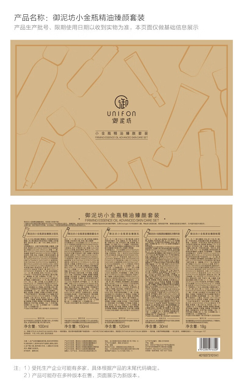 御泥坊 小金瓶鎏金臻颜5件套护肤品套装礼盒紧致弹润补水护肤礼物女