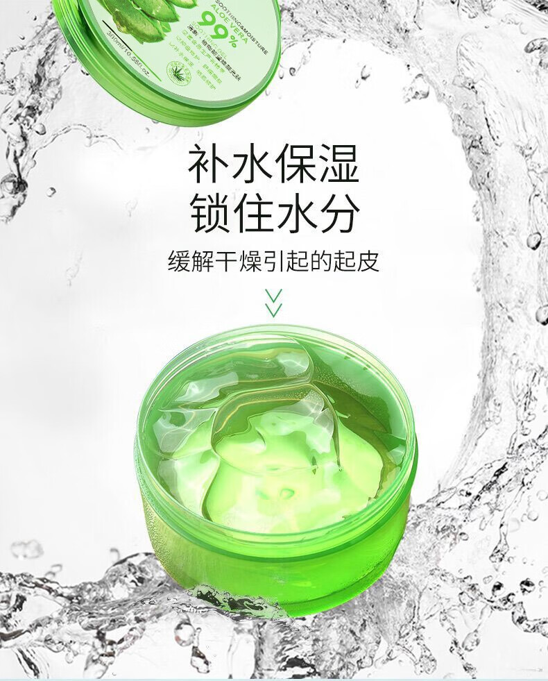 妍瑟 【实发3瓶】【今天买，明天到】芦荟胶膏淡化补水晒后男女保湿女