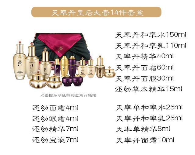 后（The history of whoo） 韩国进口whoo后套装水妍拱辰享津率享天气丹护肤套盒 后水妍水乳霜6件套专柜版