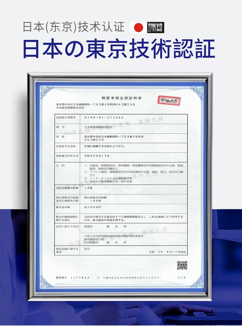 UCM胶原蛋白樱花舒润眼膜眼贴淡化细纹紧致黑眼圈皱纹女男黑眼圈 面具眼膜