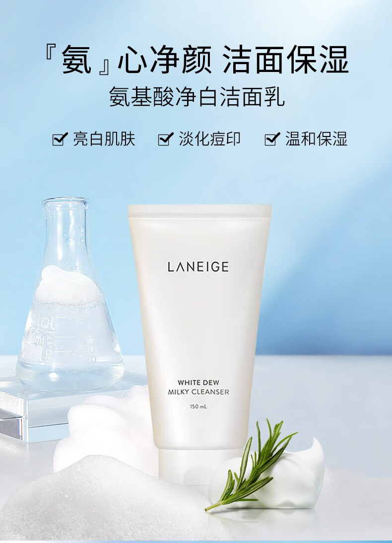 兰芝(LANEIGE)洗面奶男女洁面乳深层清洁保湿控油四合一洁面 韩国进口 四合一洁面30ml×5支（包装微瑕）
