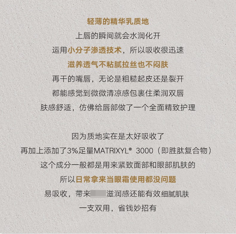 ROPO 唇部精华保湿滋润润唇蜜提亮纯色保湿滋润补水滋养打底丰润润唇膏男女士 养护唇部精华15ml
