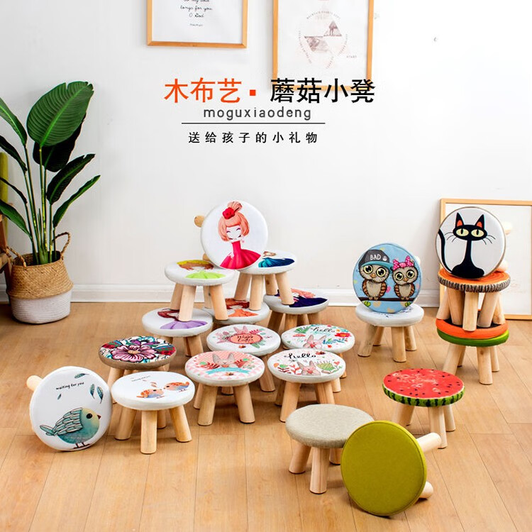 实木矮凳简约沙发凳坐墩创意布艺小凳子换鞋凳玄关鞋柜储物凳子客厅圆凳休闲卧室床尾凳 蘑菇四腿圆凳:【素颜】+凳套可拆洗 单只装