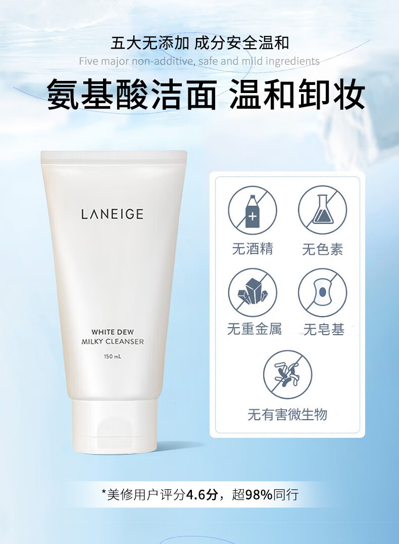 兰芝(LANEIGE)洗面奶男女洁面乳深层清洁保湿控油四合一洁面 韩国进口 四合一洁面30ml×5支（包装微瑕）