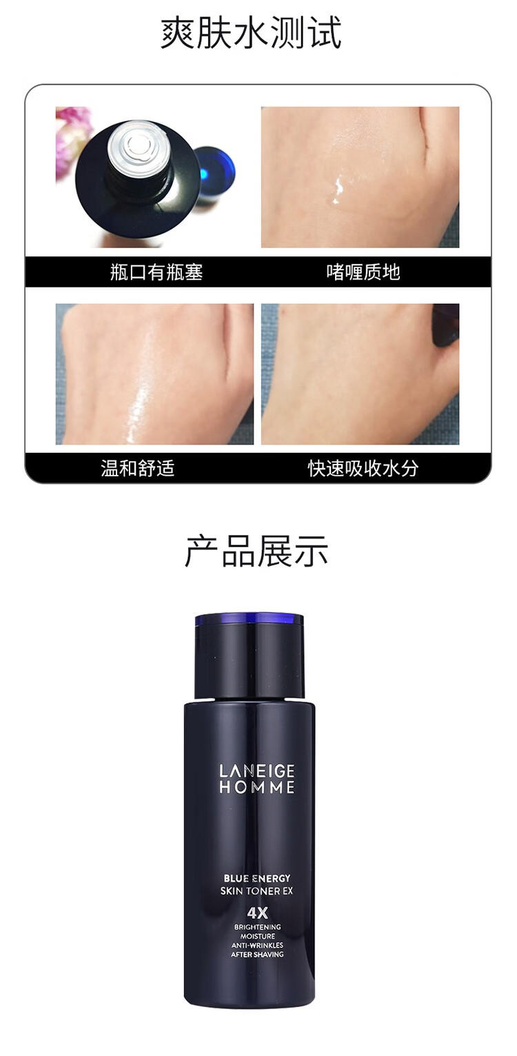兰芝(LANEIGE) 化妆爽肤水补水提亮保湿滋润改善暗沉控油水凝水衡臻白晶透 水衡透润精华水 200ml【滋润】