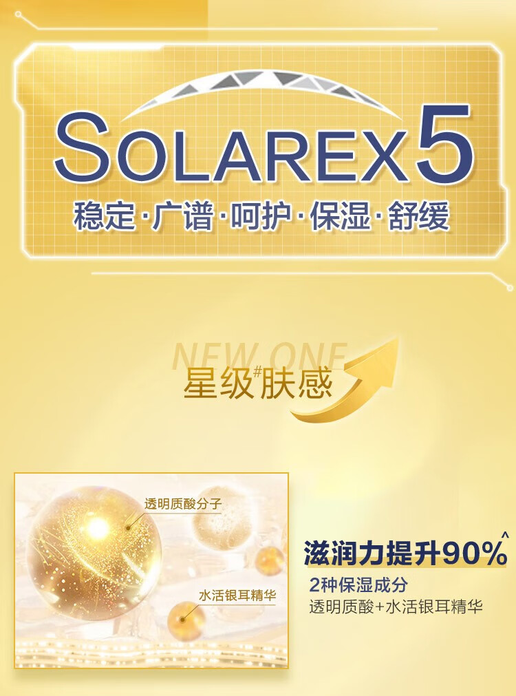 曼秀雷敦（Mentholatum）双重美白保湿防晒露80g小金帽轻透水感金装版男士专用防晒霜 小金帽80g