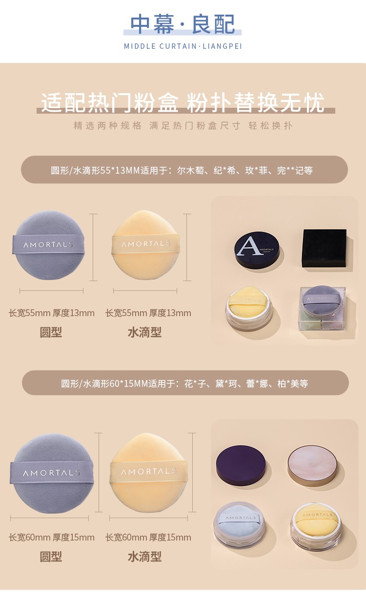 尔木萄（AMORTALS） 美颜气垫粉扑水滴型粉底cc霜化妆遮瑕通用海绵化妆棉 7枚北斗七星粉扑套装