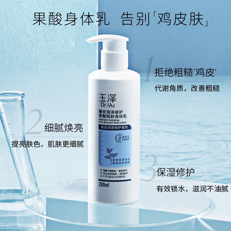 玉泽效期品薅羊毛专享链接 清痘精华5ml*8（效期至24年4月）