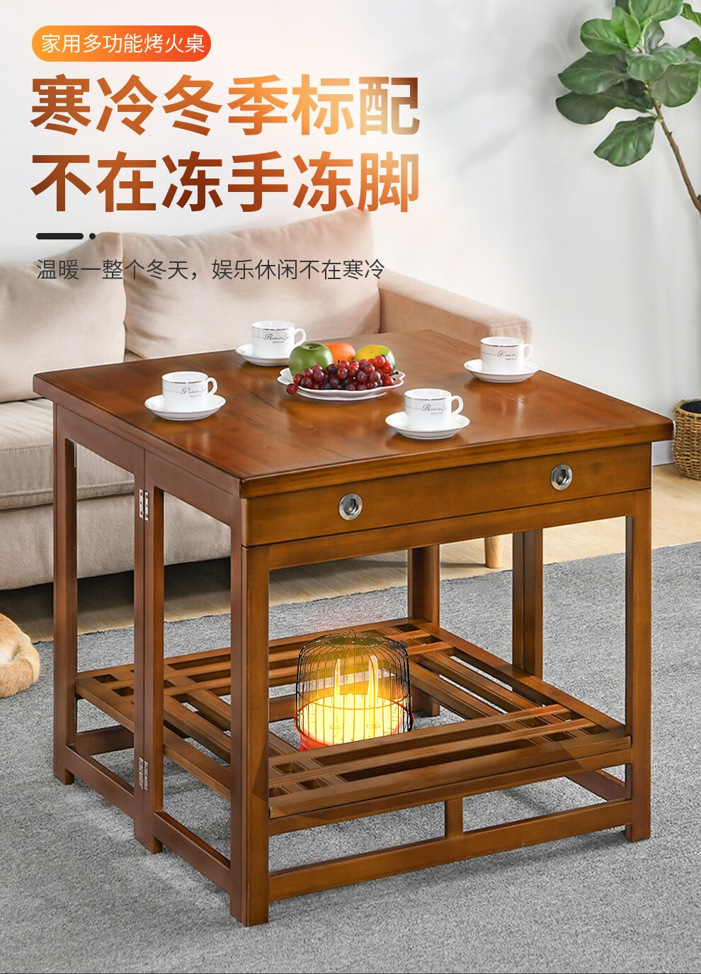 墨属 烤火桌子家用楠竹烤火架1.2米长方形取暖桌餐桌折叠炕桌正方形烤火架烤火炉 80*80加厚桌面抽屉款(胡桃色)送烤火被