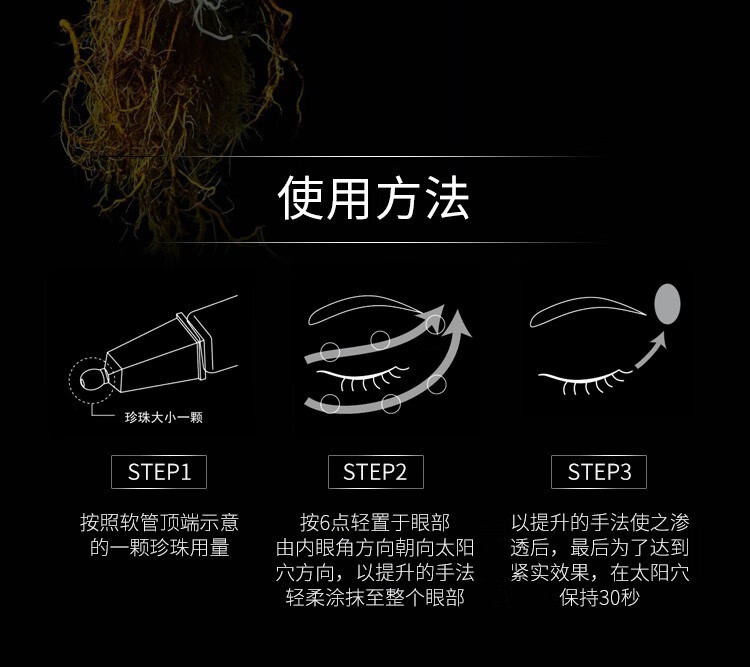 POLA宝丽日本进口 黑BA赋颜洁面乳洗面奶爽肤水精华温和滋润淡化细纹 本土版 BA抗糖重塑紧致眼霜26g