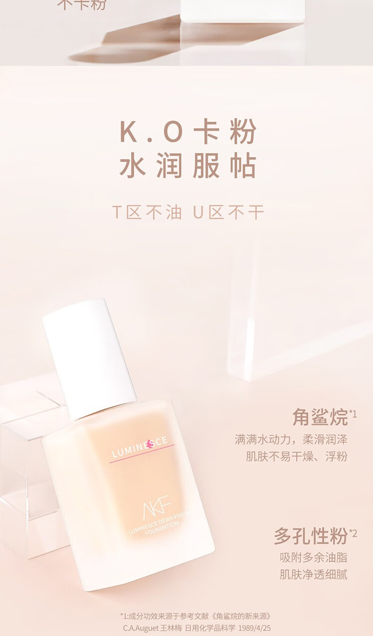 AKF粉底液遮瑕保湿控油持久服帖不易脱妆干皮油皮亲妈不卡粉 黑盖控油款02#自然白