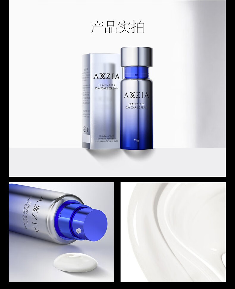 晓姿（AXXZIA） 日本进口  御颜晶采补水保湿紧致多效修护眼膜贴 多效修护眼膜贴
