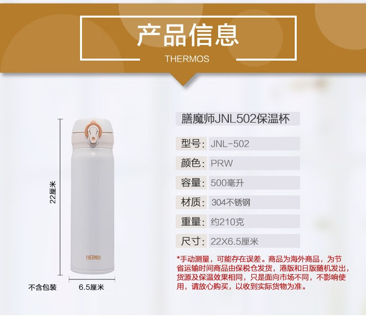 膳魔师（THERMOS） 进口不锈钢保温杯保冷杯男女水杯子大容量车载防漏弹盖杯学生情侣杯 JNL-502-PRW 珠光白 500ml