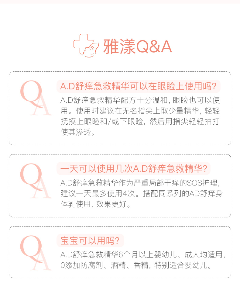 雅漾（Avene）舒缓特护保湿乳维稳敏感肌滋养保湿AD膏舒护干痒婴儿成人适用 【急救修护】AD特护霜50ml
