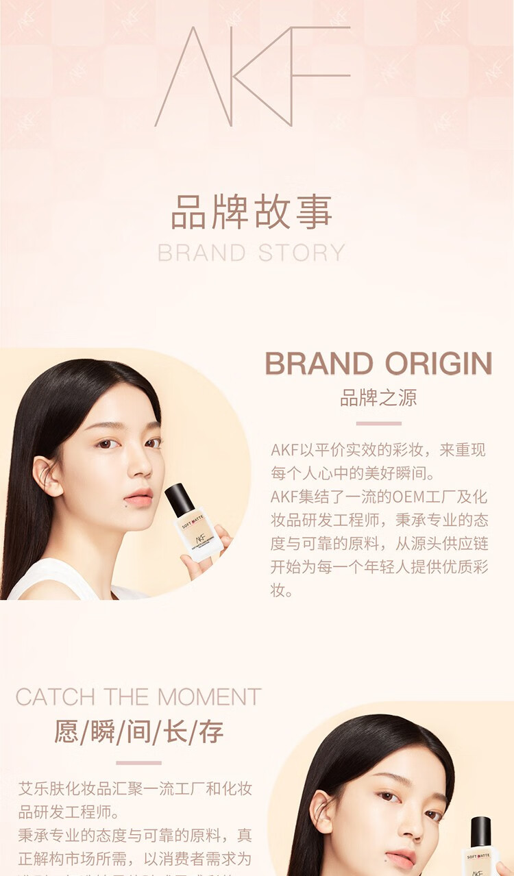 AKF粉底液遮瑕保湿控油持久服帖不易脱妆干皮油皮亲妈不卡粉 黑盖控油款02#自然白
