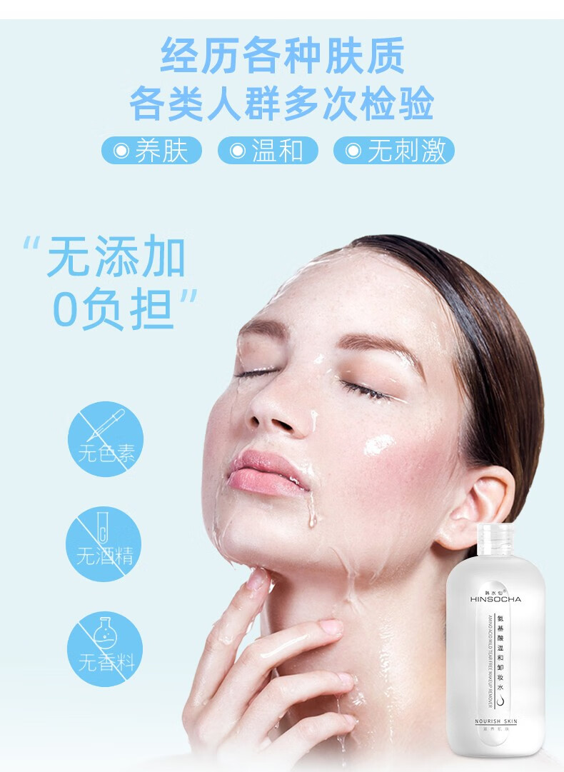 韩水仙氨基酸卸妆水500ml温和无刺激脸唇眼三合一深层清洁毛孔保湿滋养敏感肌净澈 单瓶500ml【温和入眼无泪】