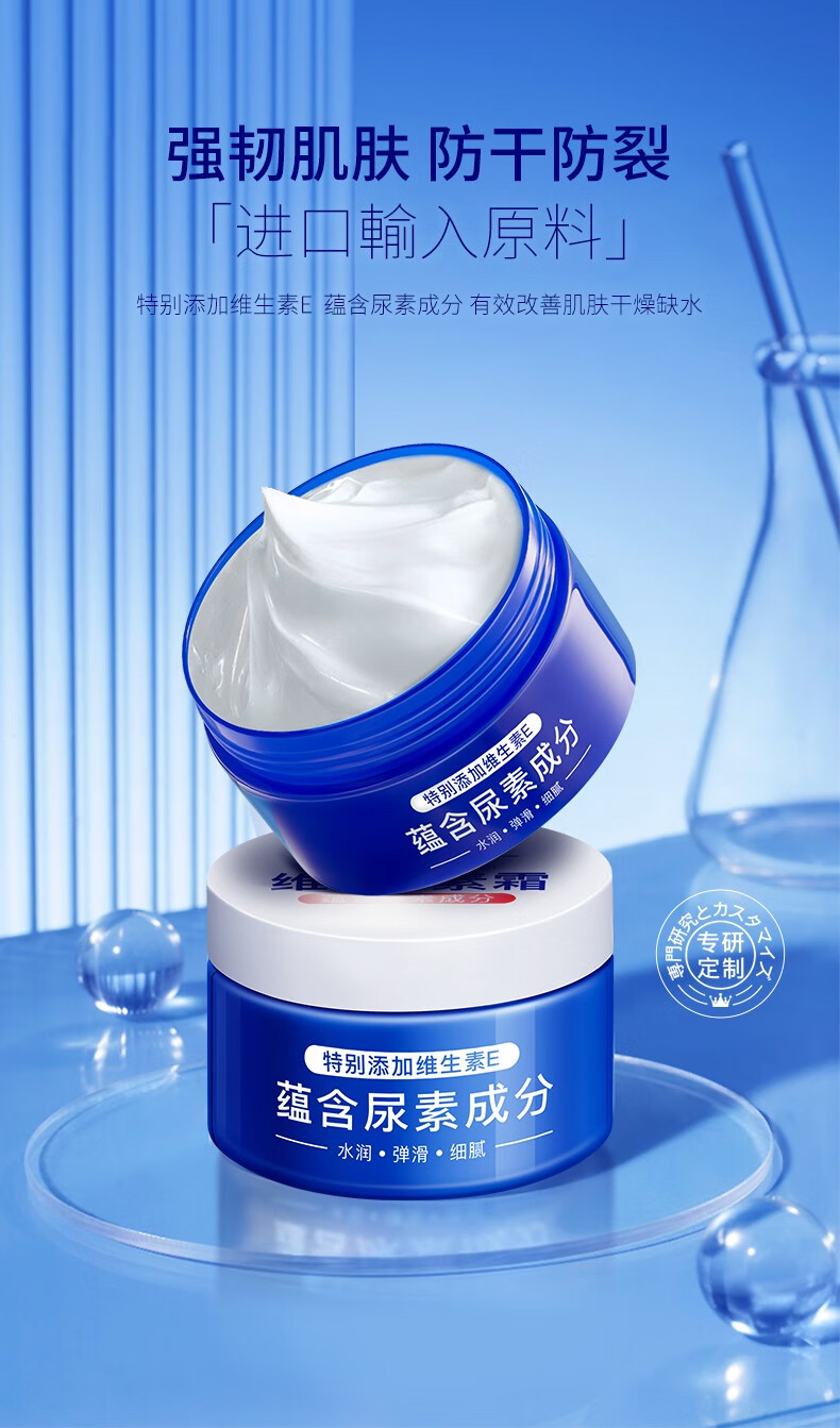 韩瑟尿素霜维e乳膏10%滋润保湿减轻鸡皮防脚后跟去干裂维生素E尿素霜