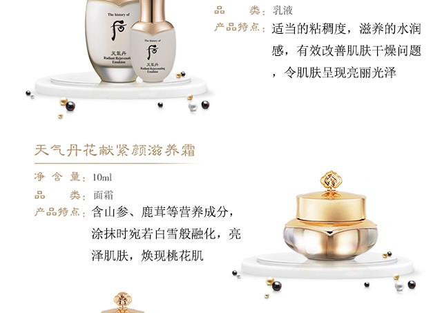 后（The history of whoo） 韩国进口whoo后套装水妍拱辰享津率享天气丹护肤套盒 后水妍水乳霜6件套专柜版