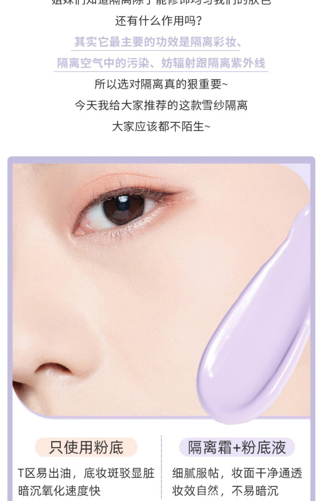 兰芝（LANEIGE）雪纱丝柔防晒隔离霜40#30ml紫色SPF23PA++隔离乳 40号(紫色)