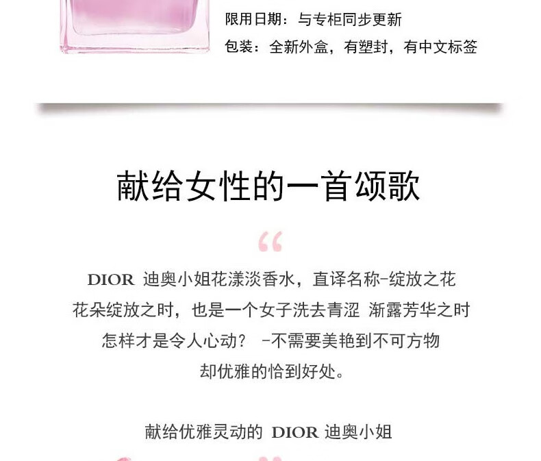 迪奥（Dior）香水女士真我花漾甜心香氛生日礼物送女友老婆闺蜜 花漾甜心淡50ml