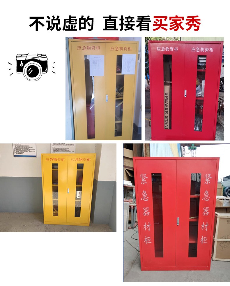 御天腾龙应急物资柜防汛物资柜事故柜紧急应变物资储存装备柜器材展示防护用品柜 高750*宽450*深260(mm)  黄色  ( 加厚款