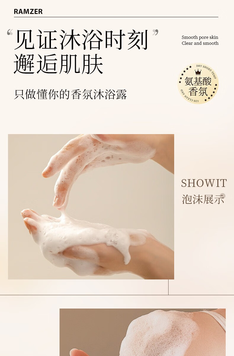 话语兰诗哲氨基酸香氛沐浴露 美妆工具留香嫩滑润肤沐浴露持久留香 氨基酸净透沐浴露