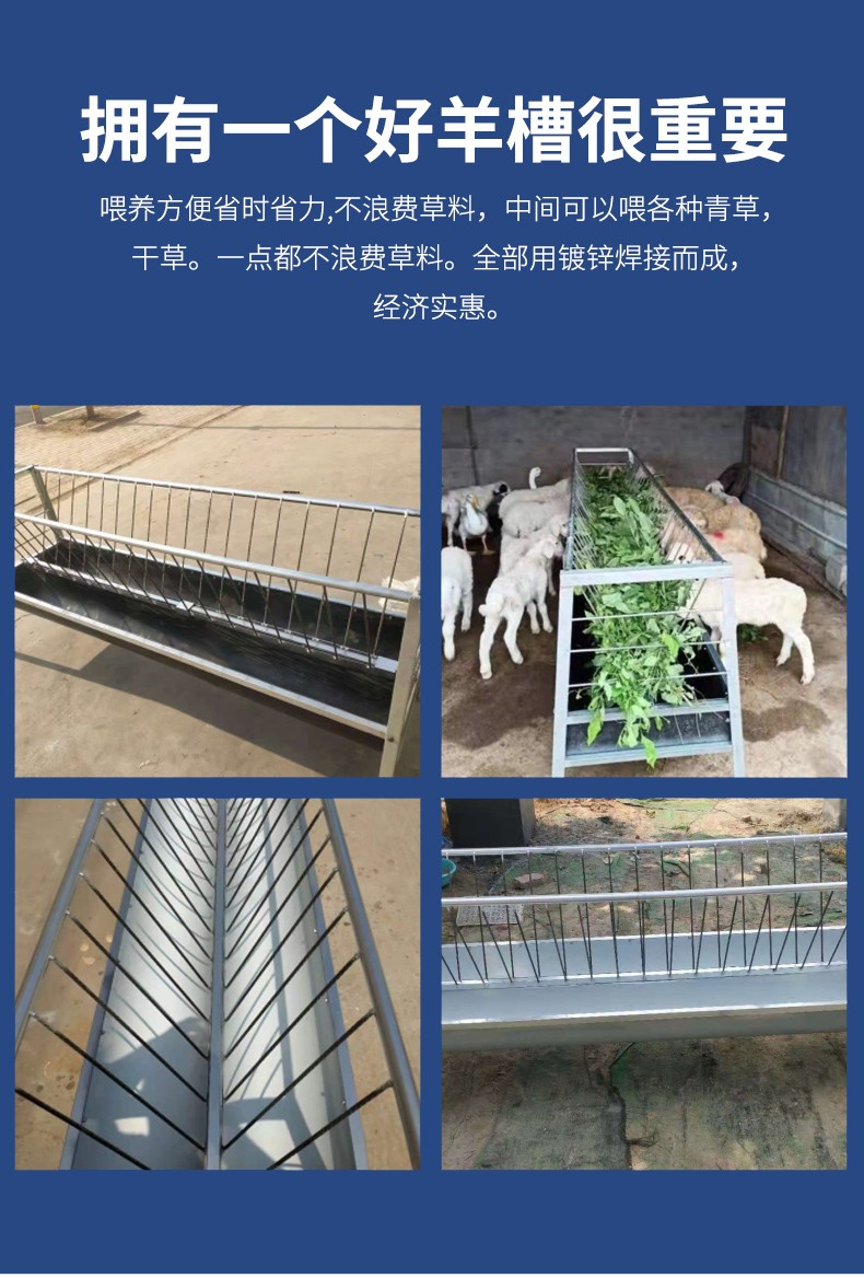 耐尔尼羊槽食槽喂羊槽双面羊食槽羊用食槽输送带架子羊用饮水槽羊用
