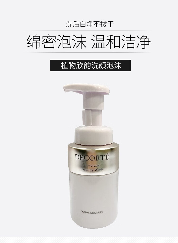 黛珂（Cosme Decorte） 紫苏水牛油果乳液AQ白檀套装礼盒 保湿补水舒缓去痘 牛油果乳液150ml