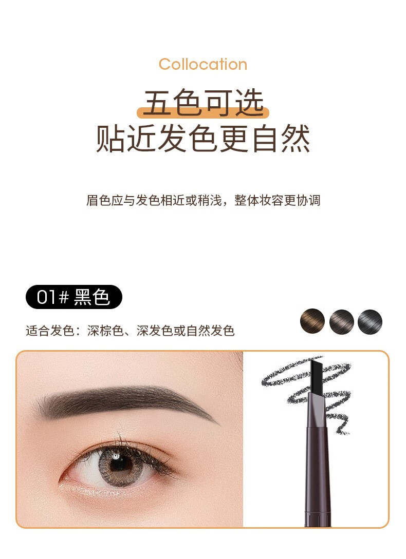 眉笔防水防汗双头眉笔双头自动旋转持久不晕染初学者套装眉笔F 3#咖啡色+5#深咖