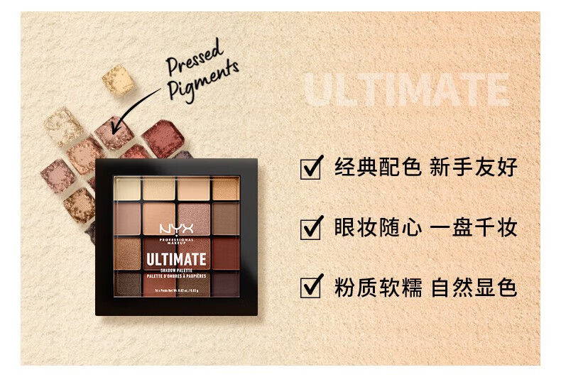 NYX眼影盘大地色乌托邦珠光哑光暖色逆色眼影提亮卧蚕高光棒女友礼物 【HOT新手必入】16色大地眼影盘