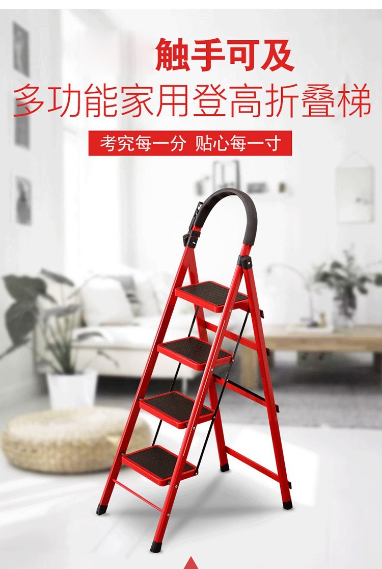 覃潇梯子家用折叠人字梯楼梯伸缩工程梯折叠多功能升降扶梯室内外加厚两用爬梯便携装修梯 5步加厚梯—红色