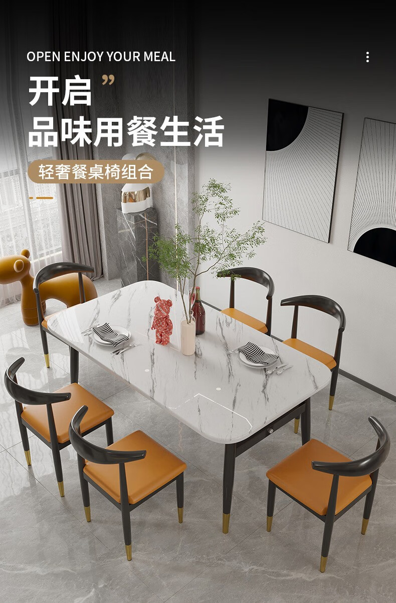 哈骆顿（HALODN）餐桌客厅饭桌家用轻奢桌子出租屋吃饭桌仿实木腿长方形快餐洽谈桌椅简易餐桌椅组合 仿白理石【一桌六椅】 长140宽80高75CM