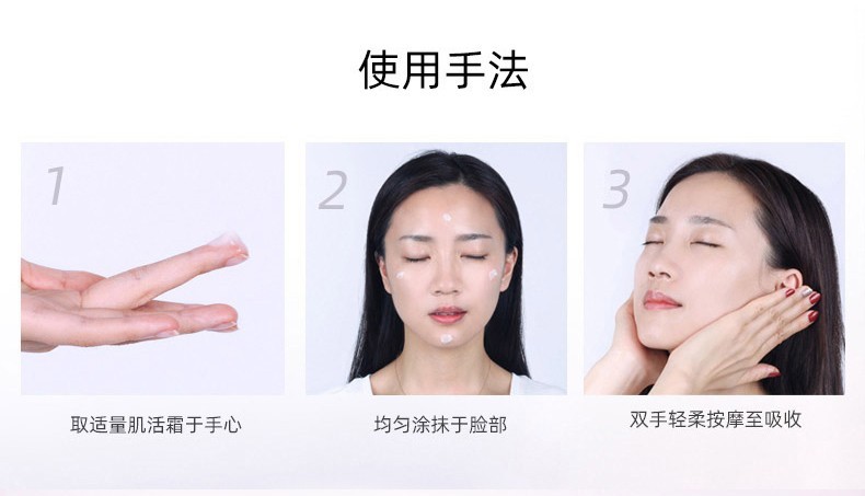 自然堂面霜凝时鲜颜肌活霜 补水保湿锁水淡化细纹抗皱护肤品 15g