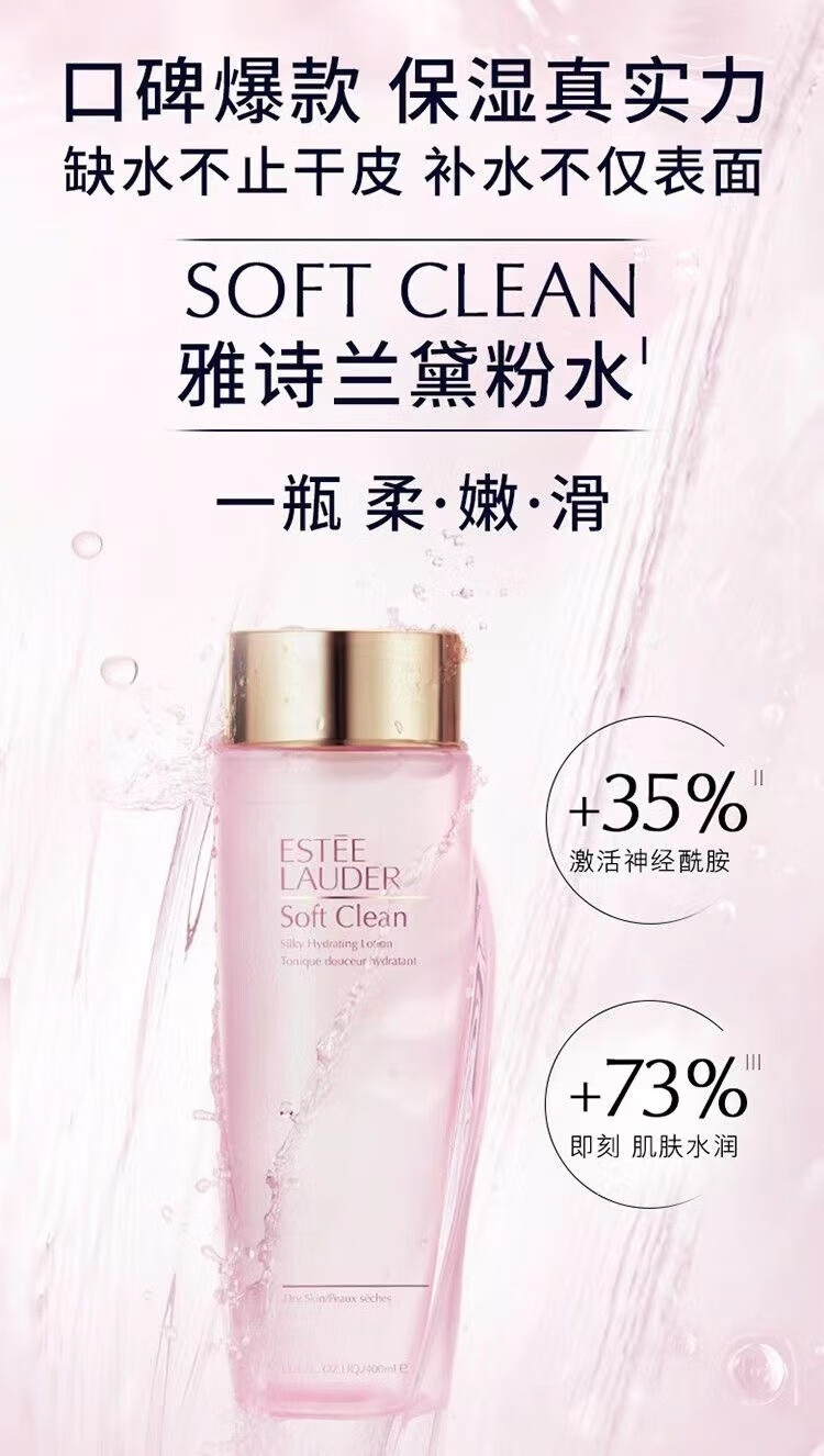 HOUMAI雅诗保湿柔肤水400ml一代粉水补水保湿舒缓修护 400ml-