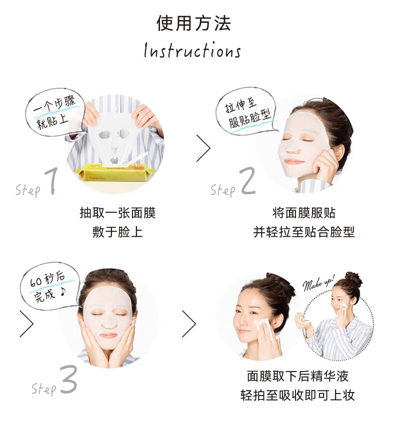 Saborino日本原装进口 早安晚安面膜 免洗醒肤保湿补水大容量妆前面膜 【早安】高保湿款 28片