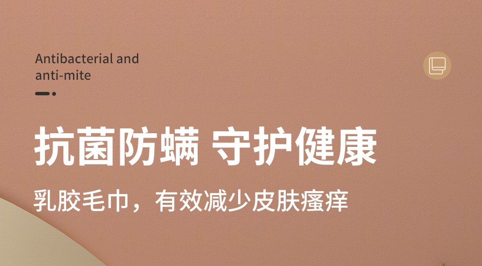 【超值】穗宝抗菌防螨乳胶毛巾洁净亲肤家用 樱桃粉 30x40
