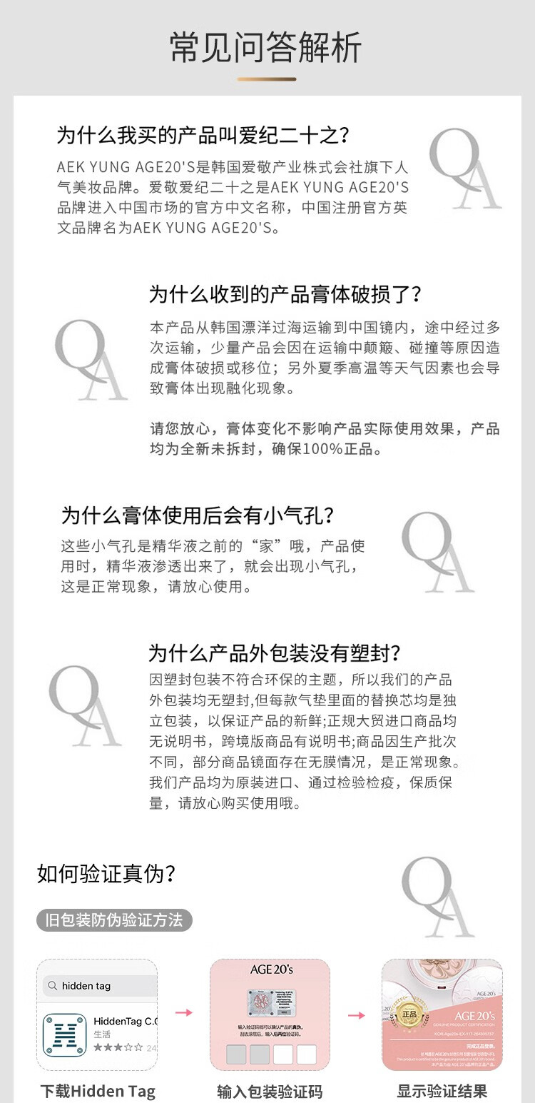 Aekyung Age20's爱敬气垫bb霜遮瑕提亮持妆粉底SPF50+四色拉花aekyung气垫替换装 【星空黑】21#象牙白 遮瑕修颜