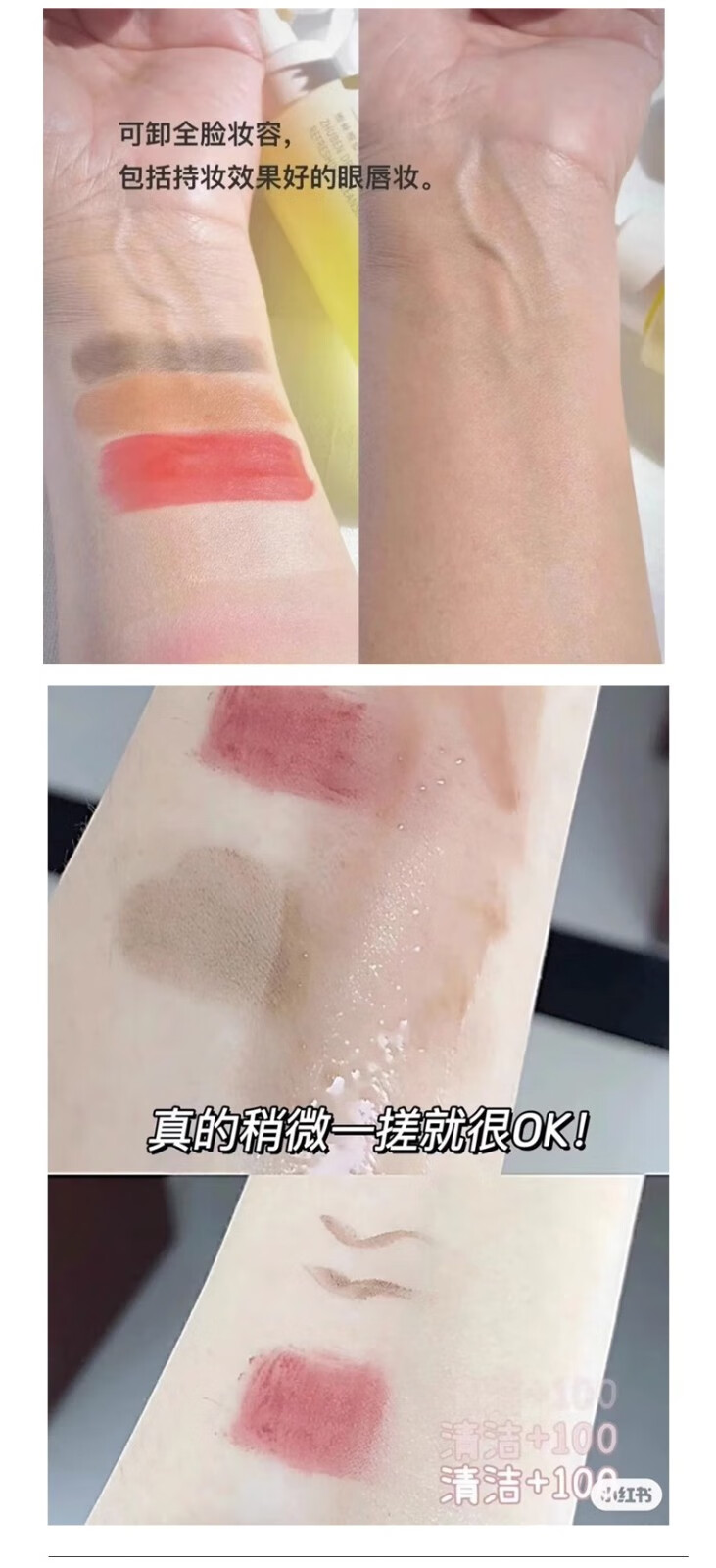 逐本清欢植萃水感卸妆油150ml敏感肌温和不刺激洁颜油深层清洁脸部 150ml