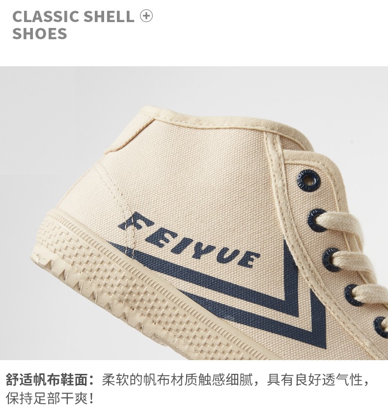 feiyue帆布鞋_Feiyue. 飞跃 中性款休闲帆布鞋 922