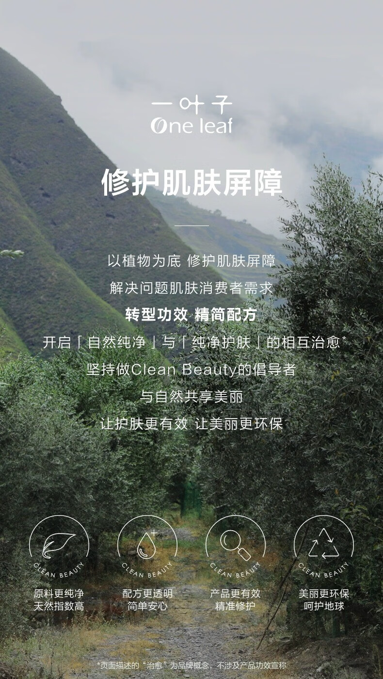 一叶子（One leaf）面膜男女学生水杨酸控油补水保湿收缩毛孔修护敏感肌护肤品 水杨酸控油面膜25ml*20片