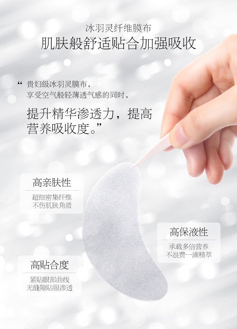 晓姿（AXXZIA） 日本进口  御颜晶采补水保湿紧致多效修护眼膜贴 多效修护眼膜贴