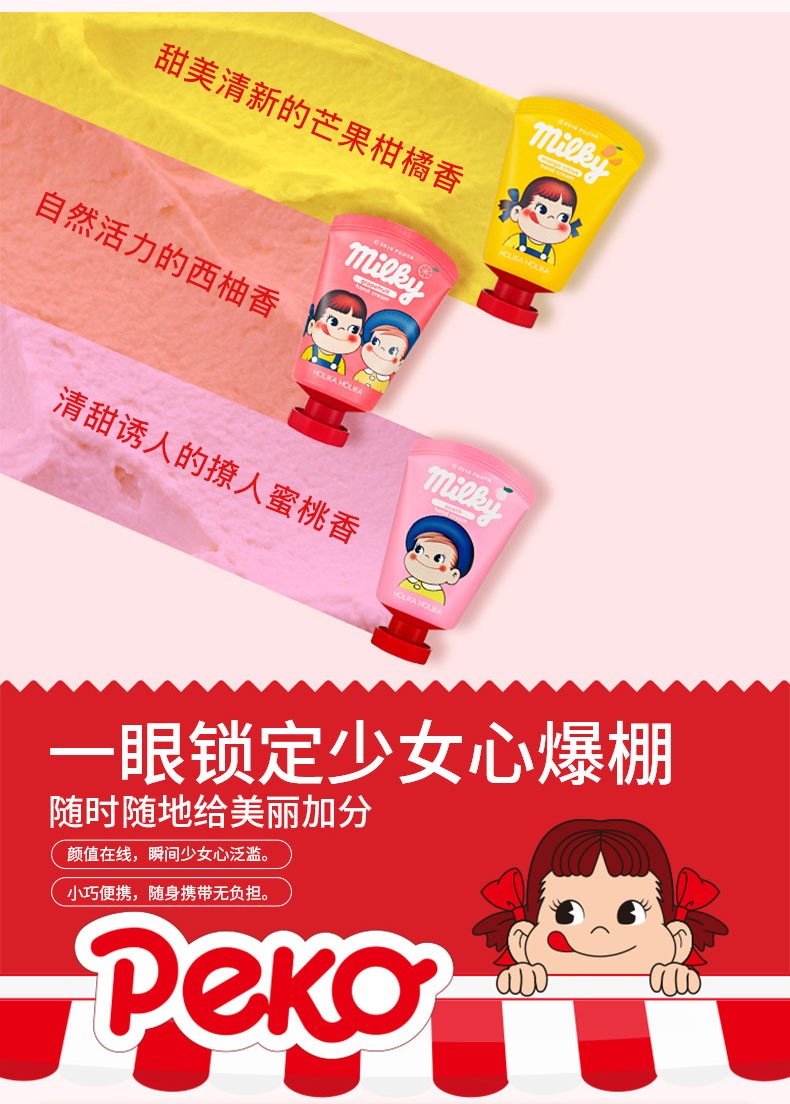 惑丽客惑丽客（Holika Holika） 不二家联名护手霜30ml*3支礼盒套装水果味保湿补水滋润四季呵护 不二家护手霜套盒 3支装