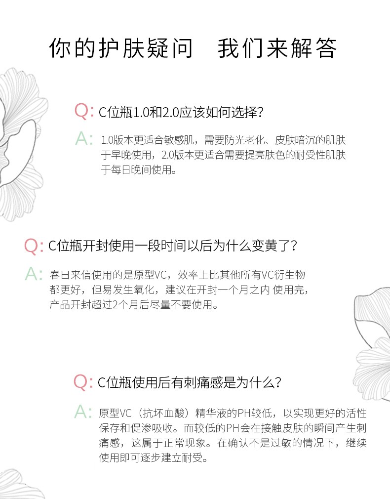 春日来信 VC精华液CEF抗氧化提亮肤色原型维C面部精华 10%VC 30ml