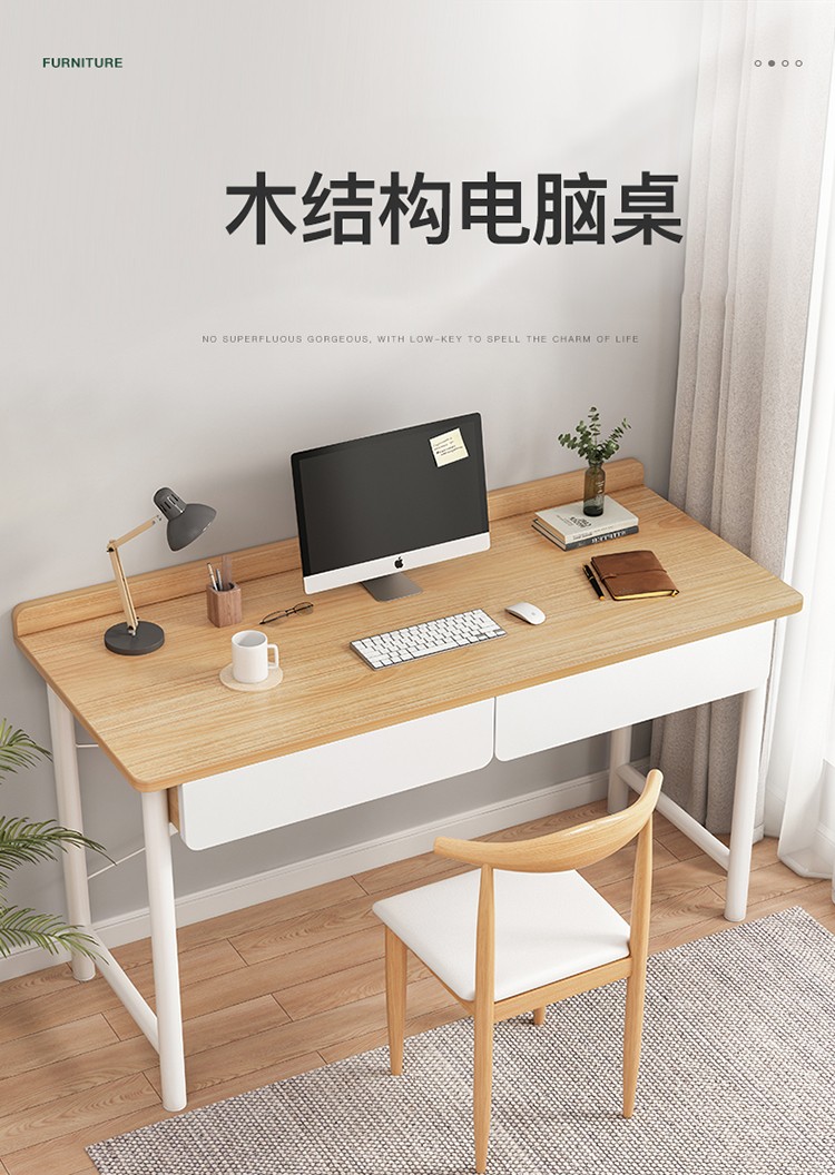 书桌家用学习桌成人学生电脑桌台式写字桌台宿舍简易桌子卧室简约现代小户型书房办公北欧带抽屉 【80*50cm】深胡桃色+白两抽