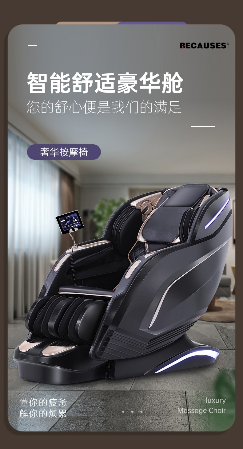 BECAUSES 按摩椅家用全身豪华零重力全自动多功能电动按摩沙发 智能太空舱尊享BLS-008 黑色