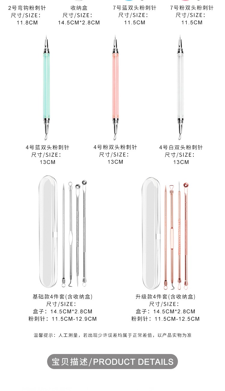 ACARE 不锈钢粉刺针挤痘痘排针多功能工具三角头脸部美容细胞夹套装带 1号双圈挤压棒+收纳盒